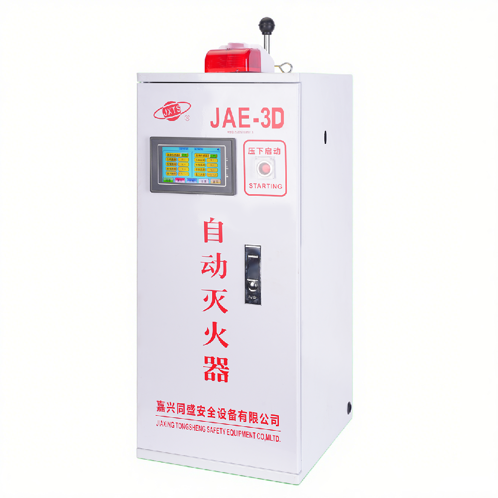 走心機自動滅火裝置的關鍵特點具體如下